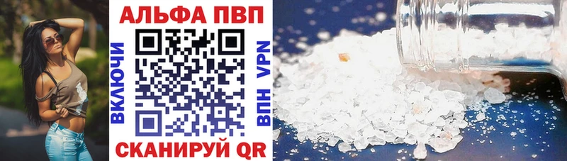 Купить Высоковск Alpha-PVP  Каннабис  Cocaine  Меф  ГАШ 