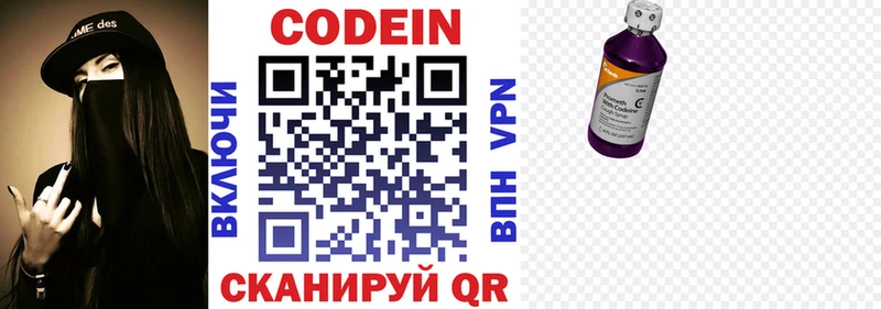 Codein Purple Drank  кракен зеркало  Высоковск 