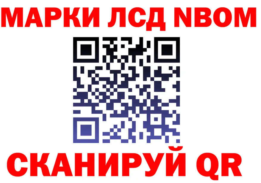 Марки N-bome 1500мкг вход маркетплейс OMG Высоковск
