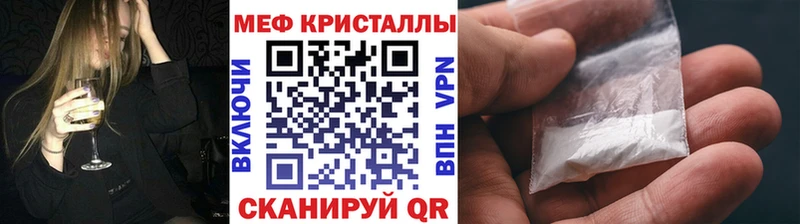 Мефедрон кристаллы Высоковск