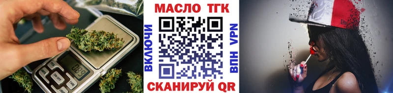 ТГК THC oil  купить   сайты даркнета Telegram  Высоковск 